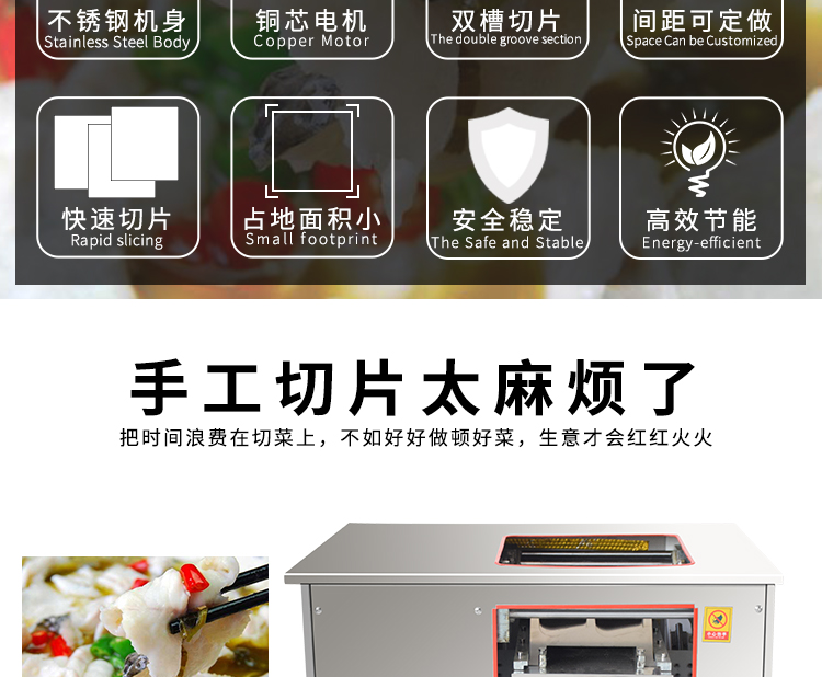 切魚片機，片魚片機器，魚片成型機，切魚片機器，全自動魚片機