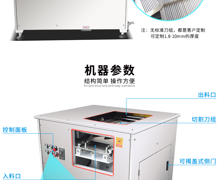 切魚片機，片魚片機器，魚片成型機，切魚片機器，全自動魚片機