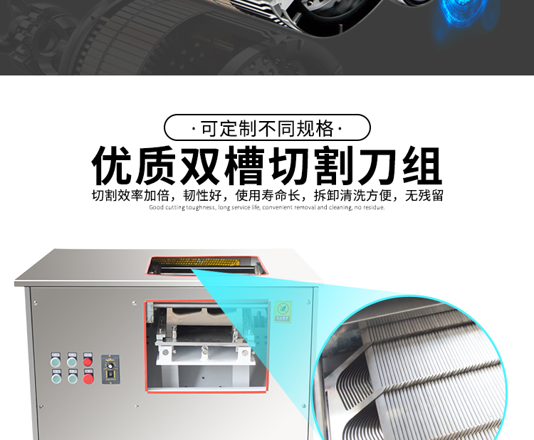 切魚片機，片魚片機器，魚片成型機，切魚片機器，全自動魚片機