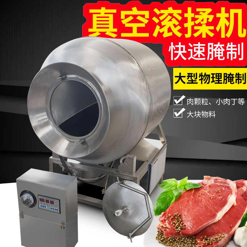 滾揉機，真空滾揉機，新款滾揉機，旭眾滾揉機，浙江滾揉機，滾揉機價格