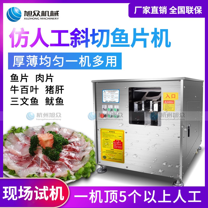 6075341987182.jpg 280魚片機(jī)-主圖1.jpg