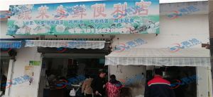 《蔬菜生鮮便利店》使用殺魚機(jī)，解放雙手