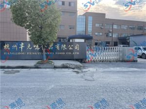 杭州豐元味食品有限公司，使用XZ-QT500切條機(jī)效果反饋