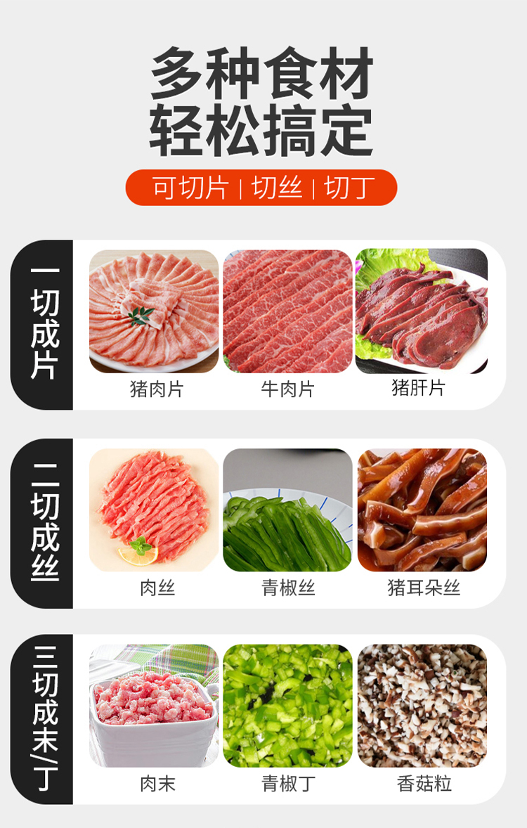 61e1158745c87.jpg 雙刀組切片切絲機(jī)_14.jpg