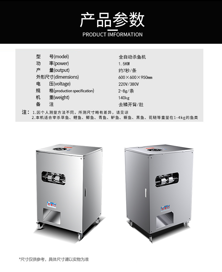 艾博馳ABCH-17開背去鱗殺魚機7