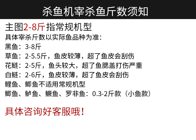 艾博馳ABCH-17開背去鱗殺魚機9