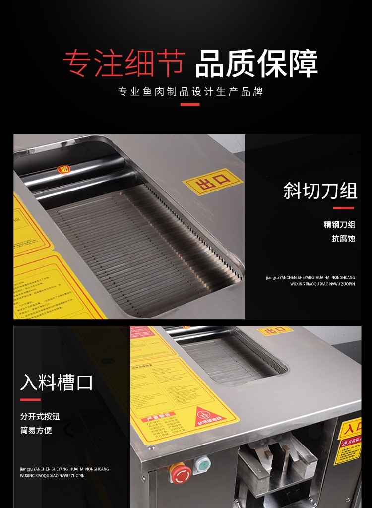 艾博馳切魚片機(jī)4