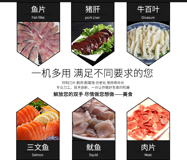 艾博馳切魚片機(jī)9