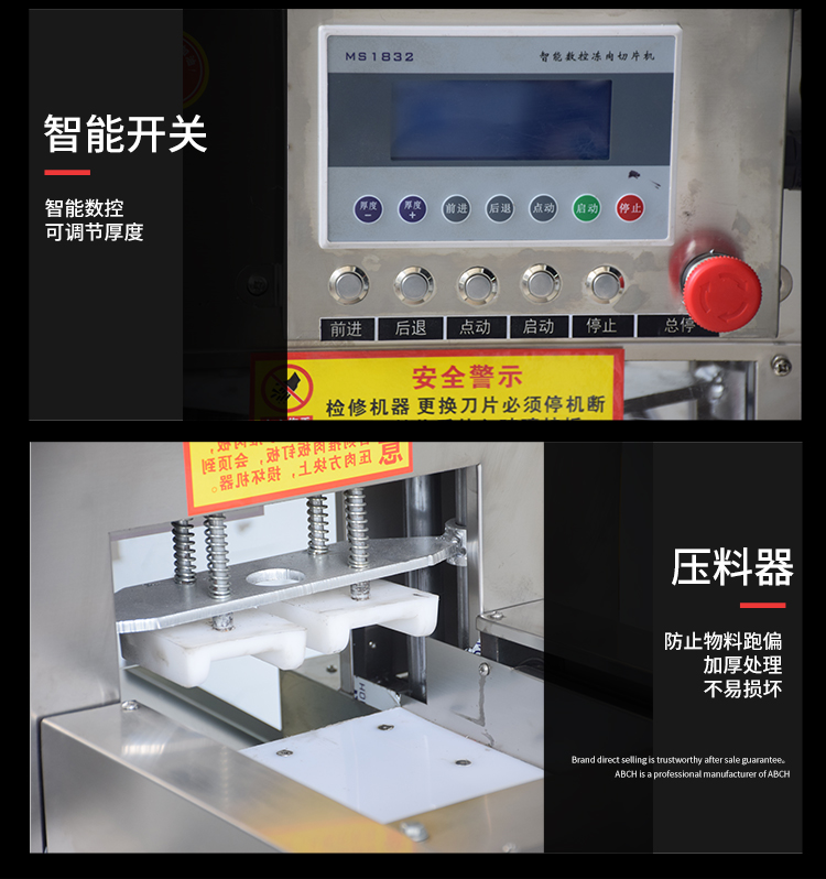 艾博馳QPJ-羊肉切片機5