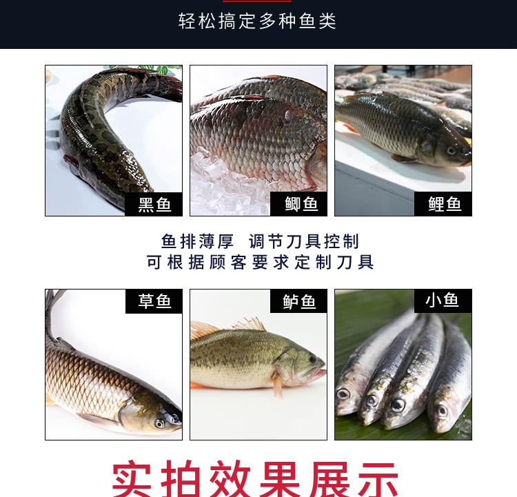 艾博馳ABCH-KP3三枚開片殺魚機6