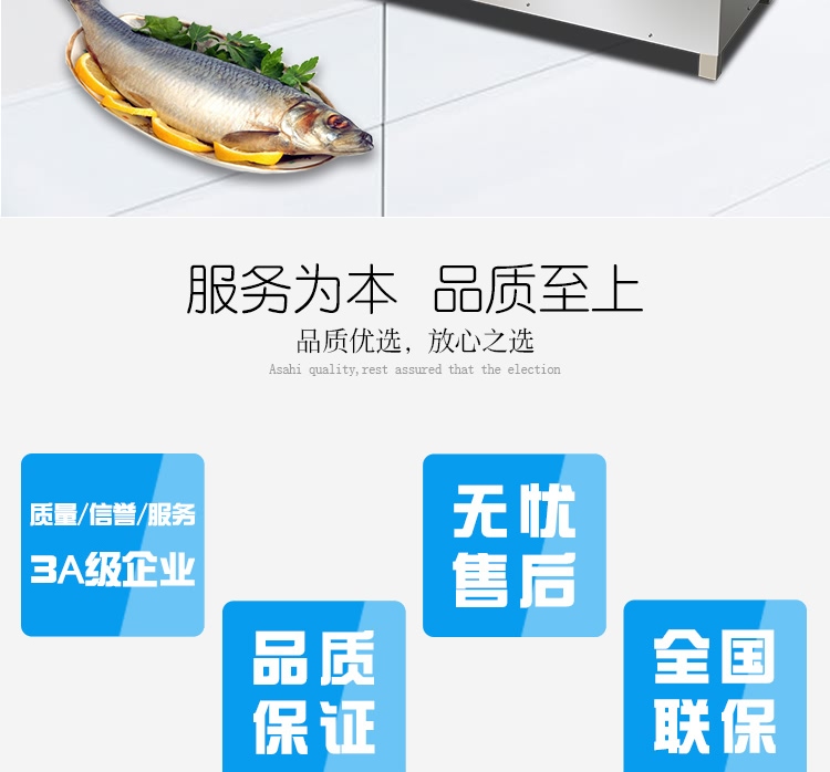 艾博馳ABCH-130L立式殺小魚機(去內(nèi)臟)1