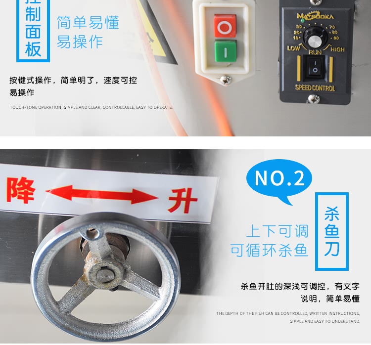 艾博馳ABCH-130L立式殺小魚機(去內(nèi)臟)11
