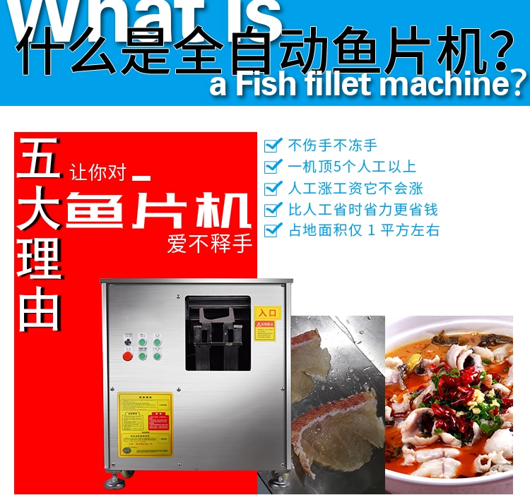 艾博馳ABCH-28A全自動切魚片機2