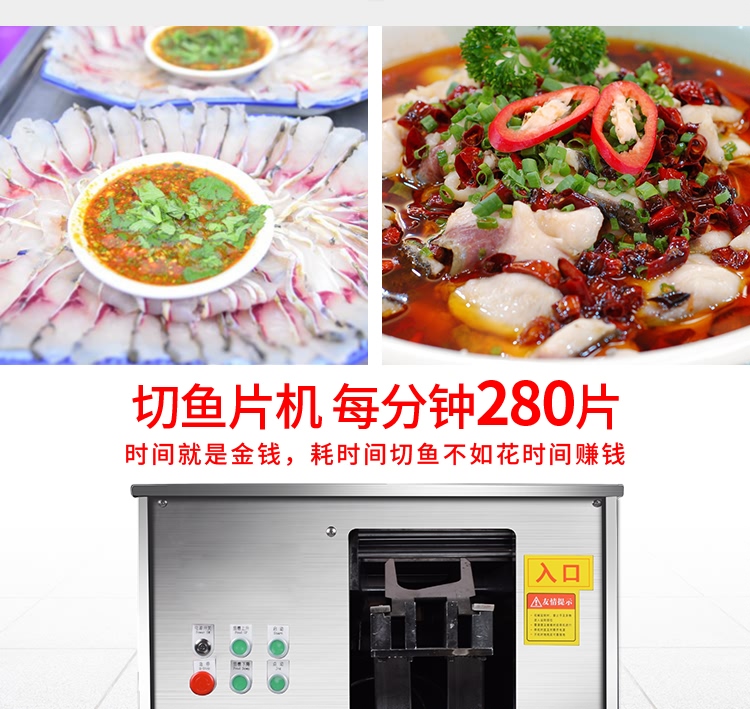 艾博馳ABCH-28A全自動切魚片機8