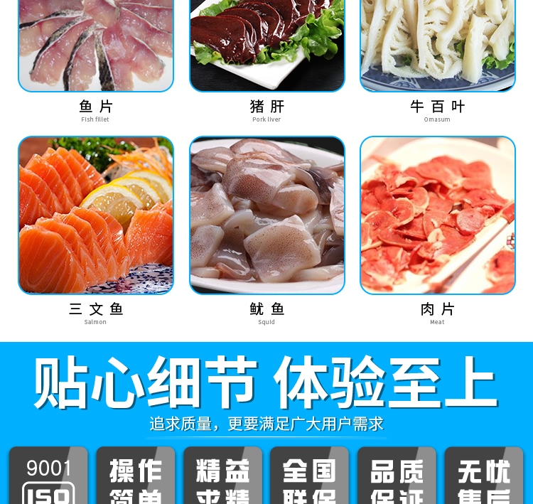 艾博馳ABCH-28A全自動切魚片機10