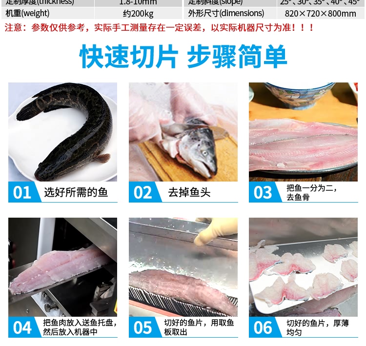 艾博馳ABCH-28A全自動切魚片機13