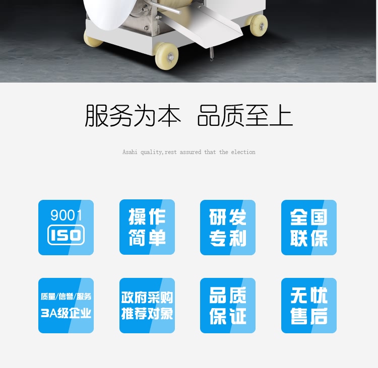 艾博馳ABCH-C22魚肉采肉機1