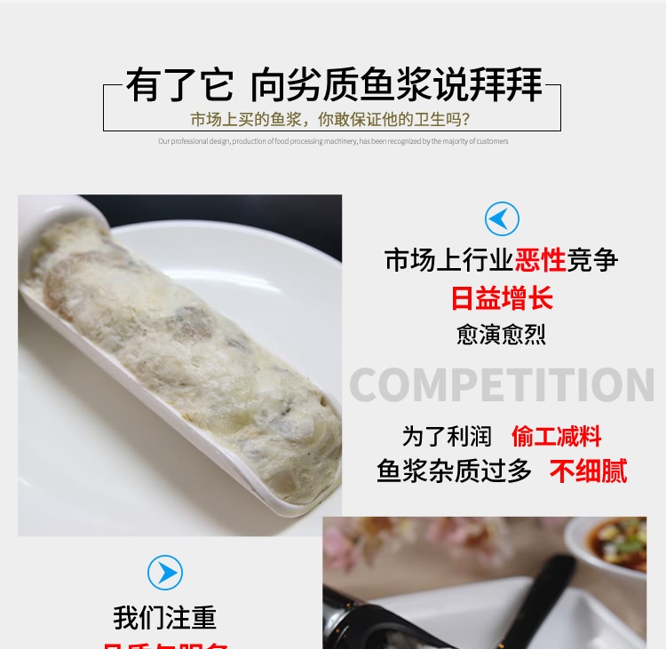 艾博馳ABCH-C22魚肉采肉機2