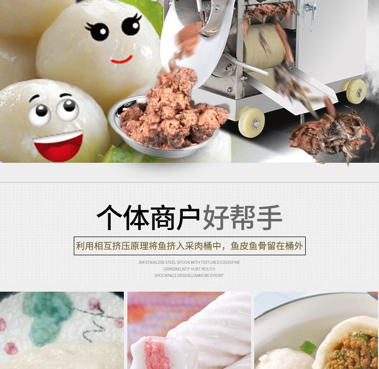 艾博馳ABCH-C22魚肉采肉機4