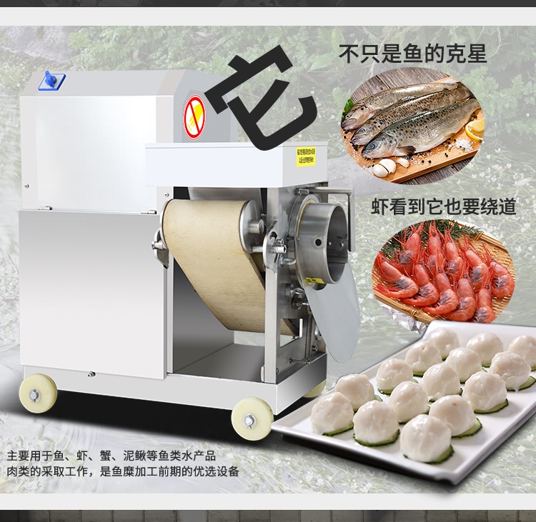 艾博馳ABCH-C22魚肉采肉機7