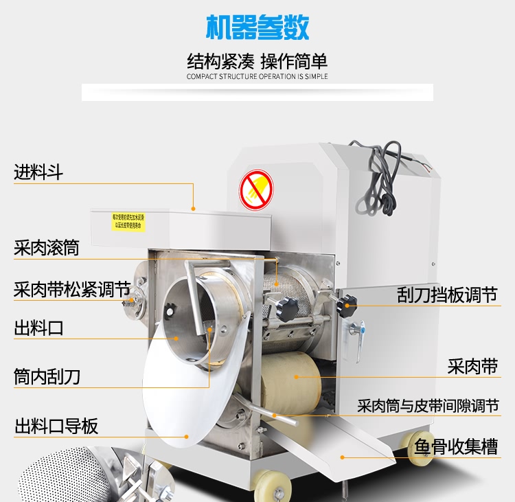 艾博馳ABCH-C22魚肉采肉機9