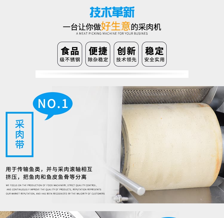 艾博馳ABCH-C22魚肉采肉機11