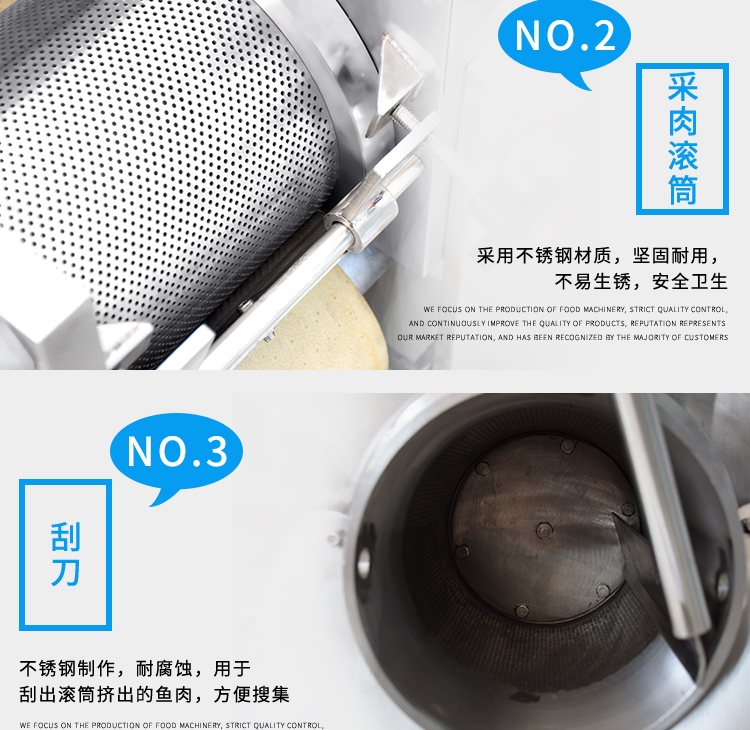 艾博馳ABCH-C22魚肉采肉機12