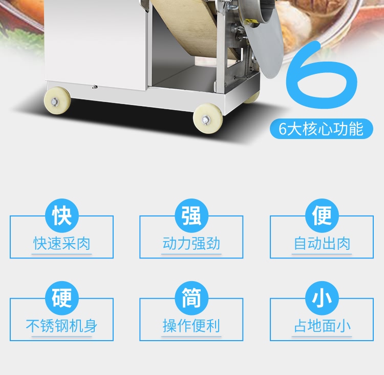 艾博馳ABCH-C22魚肉采肉機14