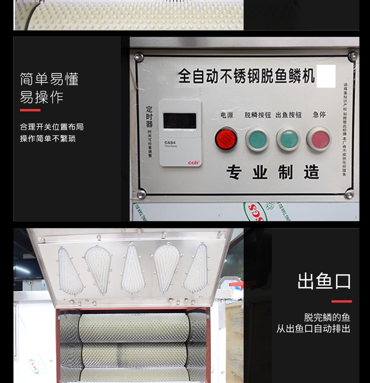 艾博馳ABCH-55去魚鱗機4