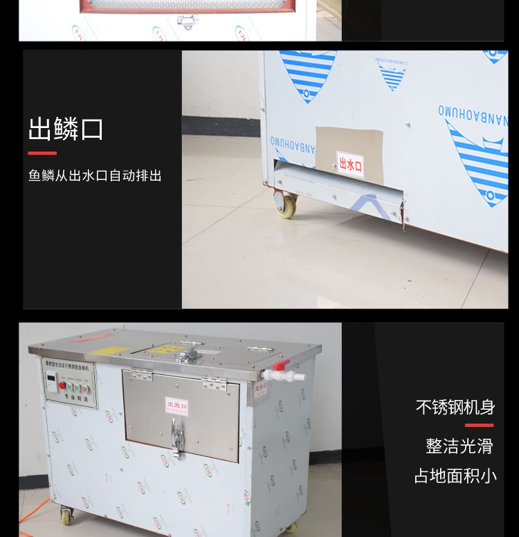 艾博馳ABCH-55去魚鱗機5