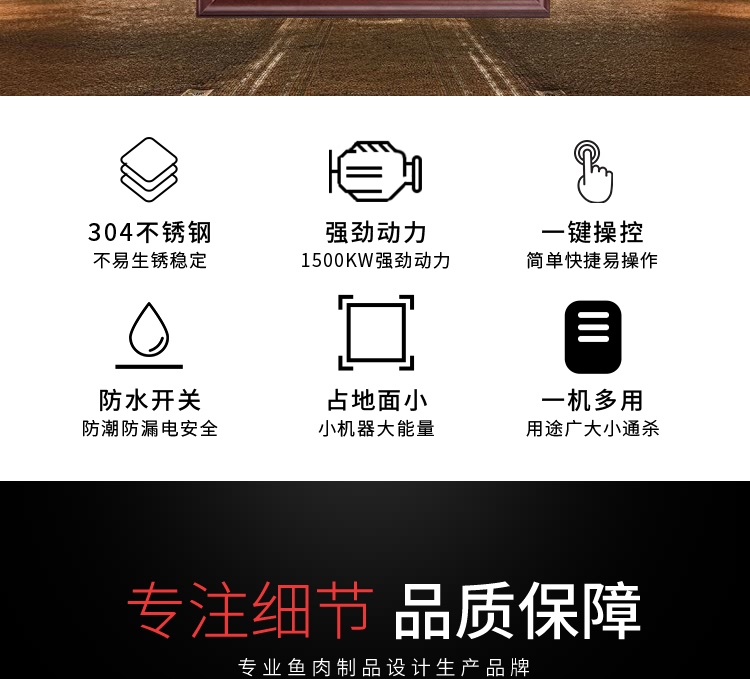 艾博馳牌ABCH-18開肚去鱗殺魚機3