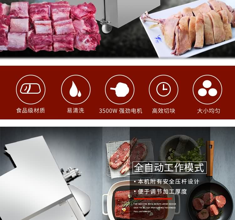 艾博馳ABCH-13禽肉類剁塊機1