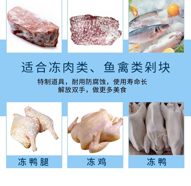 艾博馳ABCH-30魚禽類剁塊機(jī)10