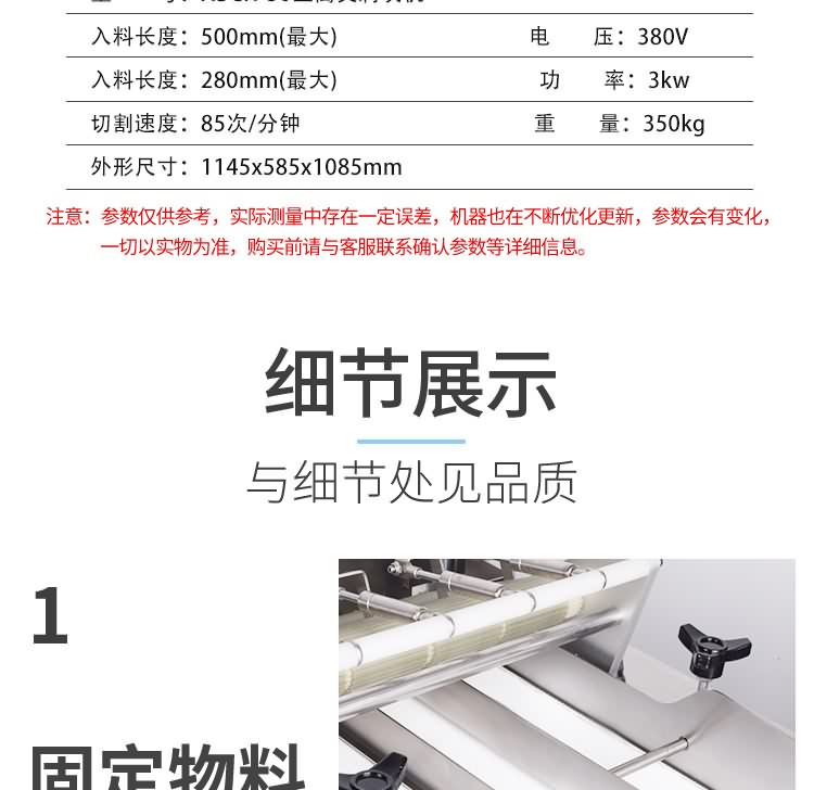 艾博馳ABCH-30魚禽類剁塊機(jī)12