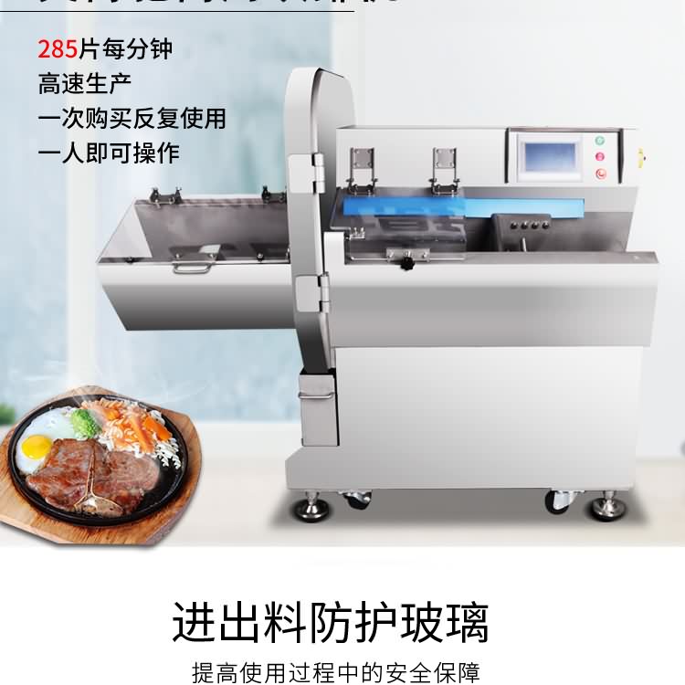 艾博馳KPJ-285砍排機(jī)2