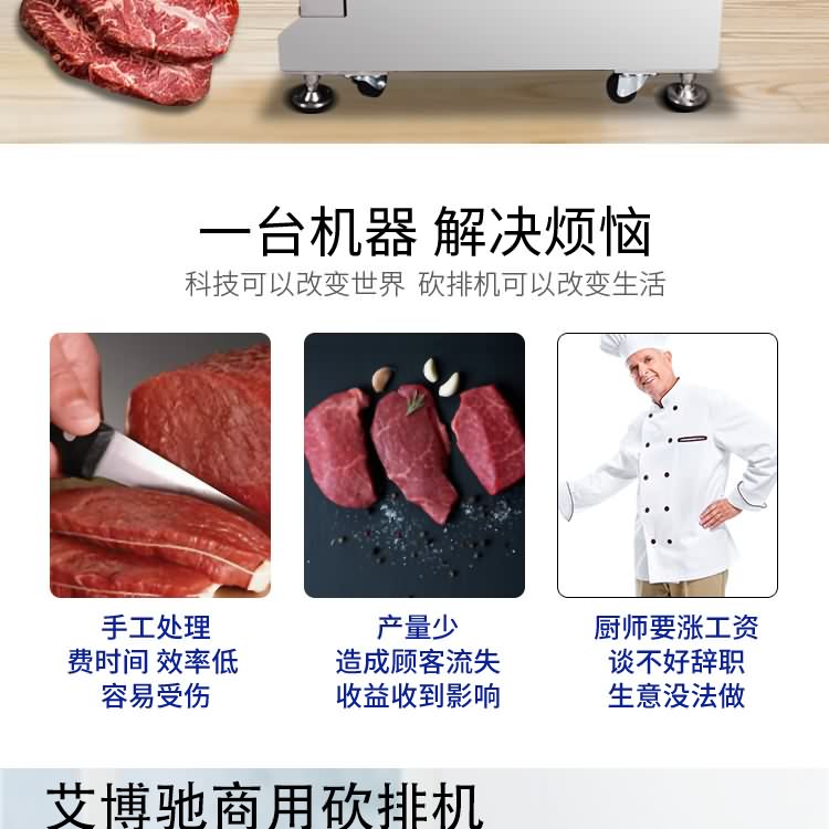 艾博馳KPJ-285砍排機(jī)1
