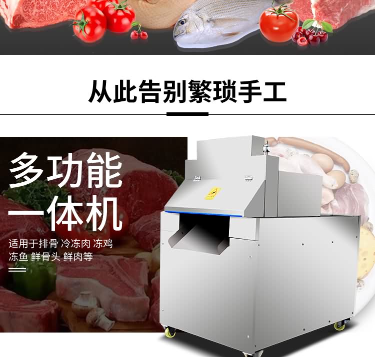 艾博馳QGJ-600自動切骨機(jī)1