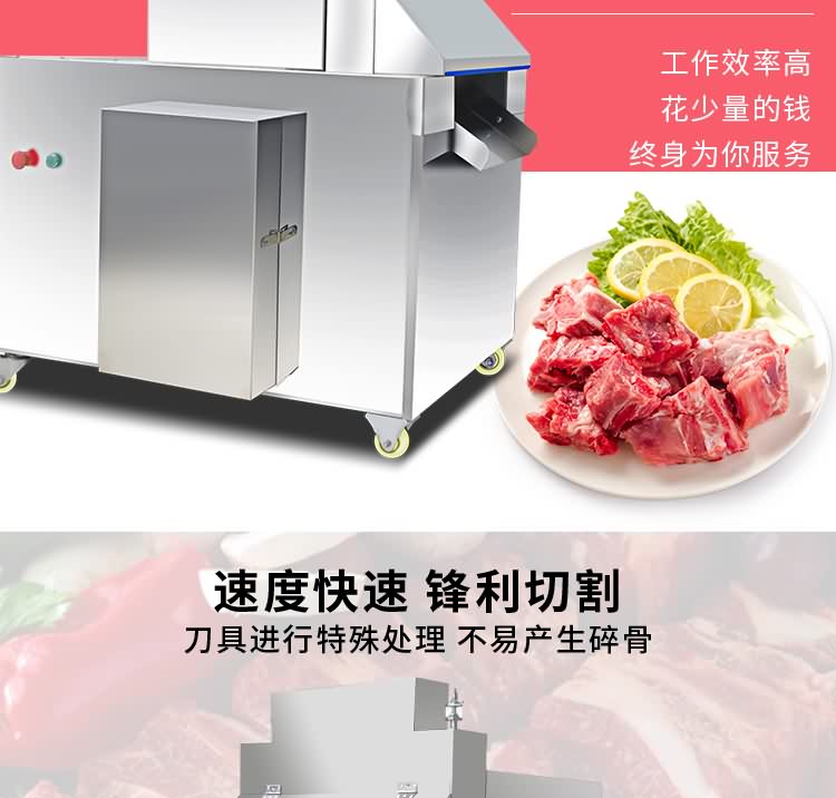 艾博馳QGJ-600自動切骨機(jī)4