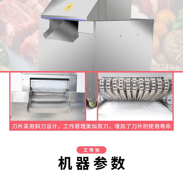 艾博馳QGJ-600自動切骨機(jī)5