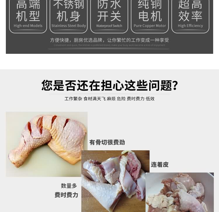 艾博馳FKJ禽類切塊機1