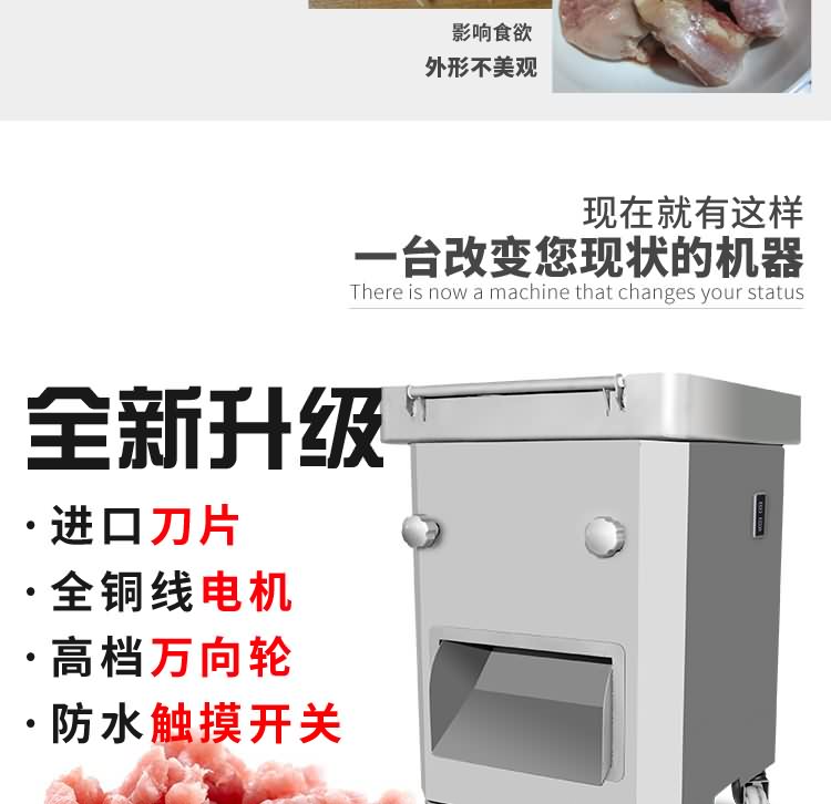 艾博馳FKJ禽類切塊機2