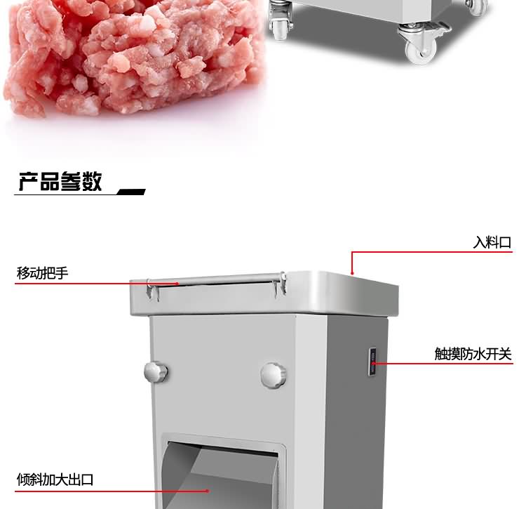 艾博馳FKJ禽類切塊機3