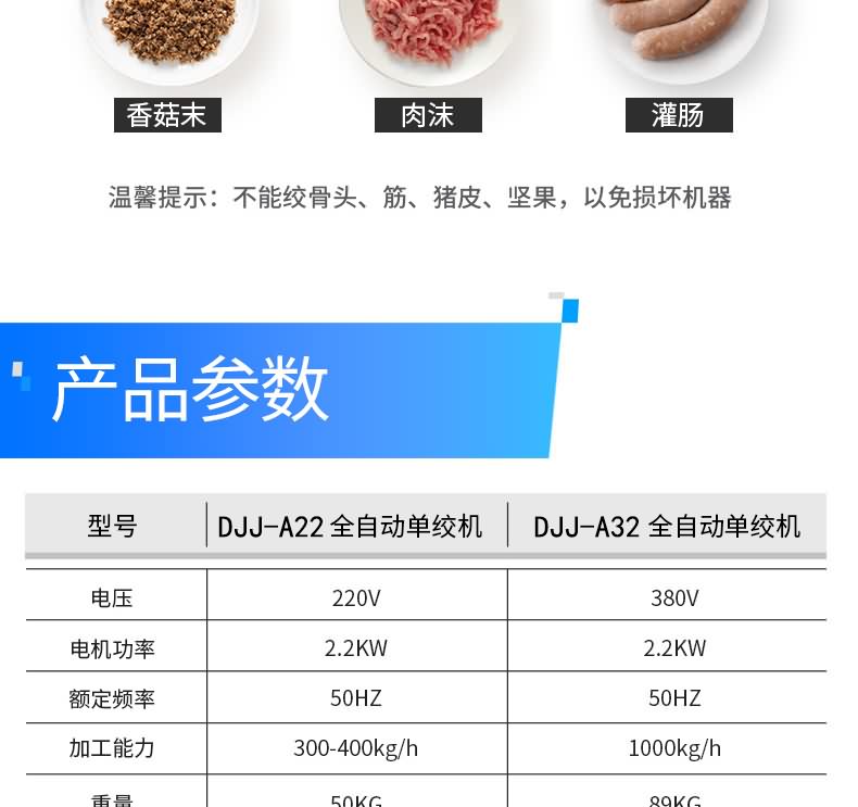 艾博馳DJJ-A32單絞機(jī)11