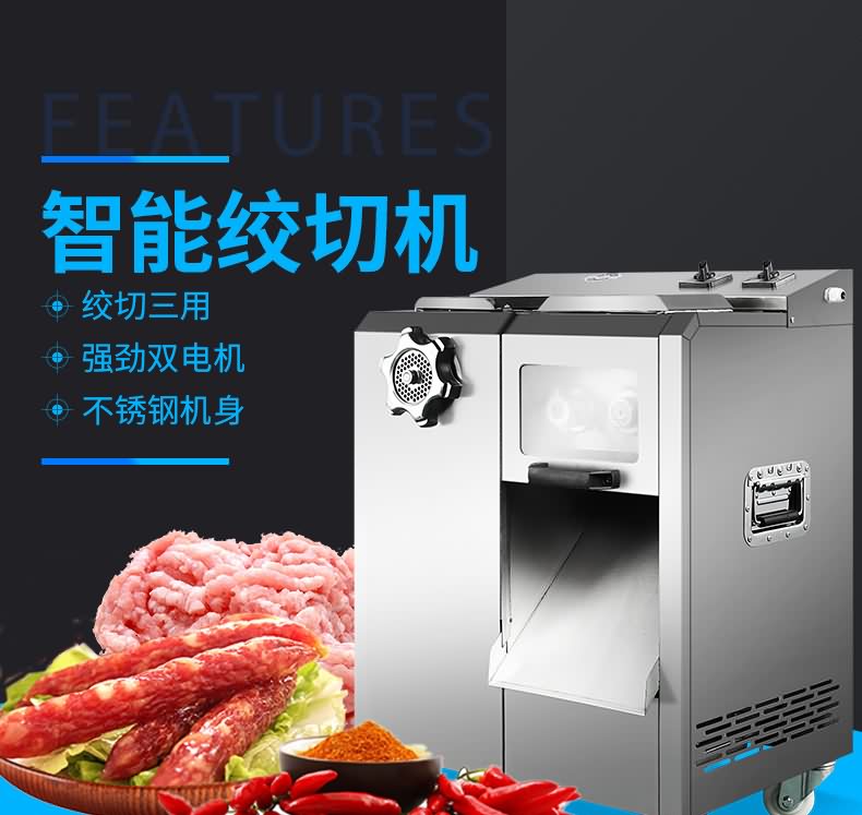 艾博馳JQJ-7絞切兩用機(jī)