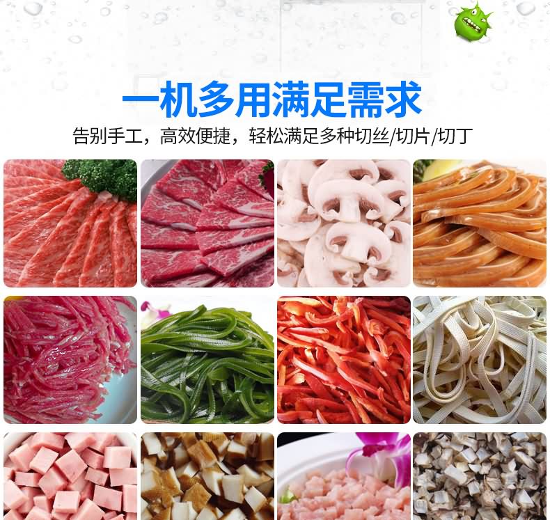 艾博馳JQJ-7絞切兩用機(jī)8