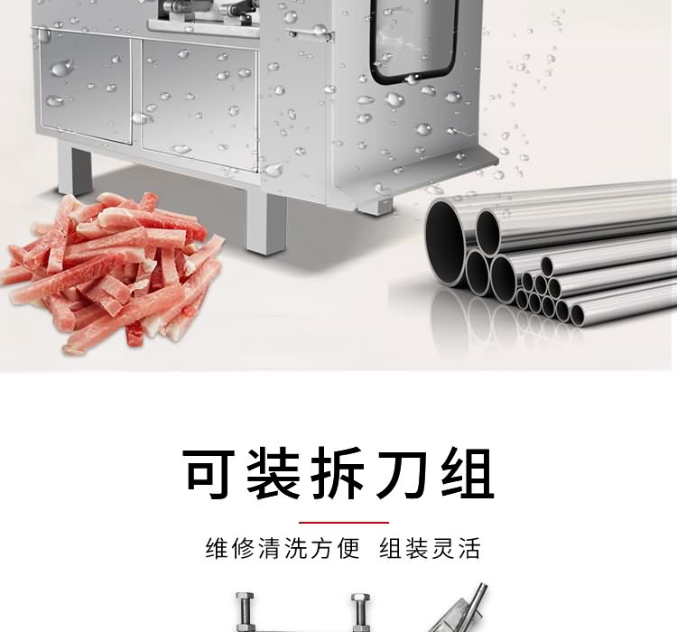 艾博馳QDJ切丁機(jī)2