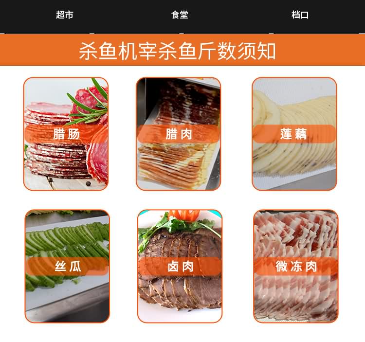 艾博馳QPJ-S120型熟肉切片機9