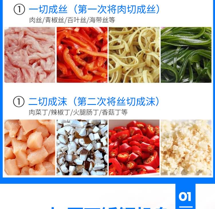 艾博馳QSJ一次成型切肉絲機2