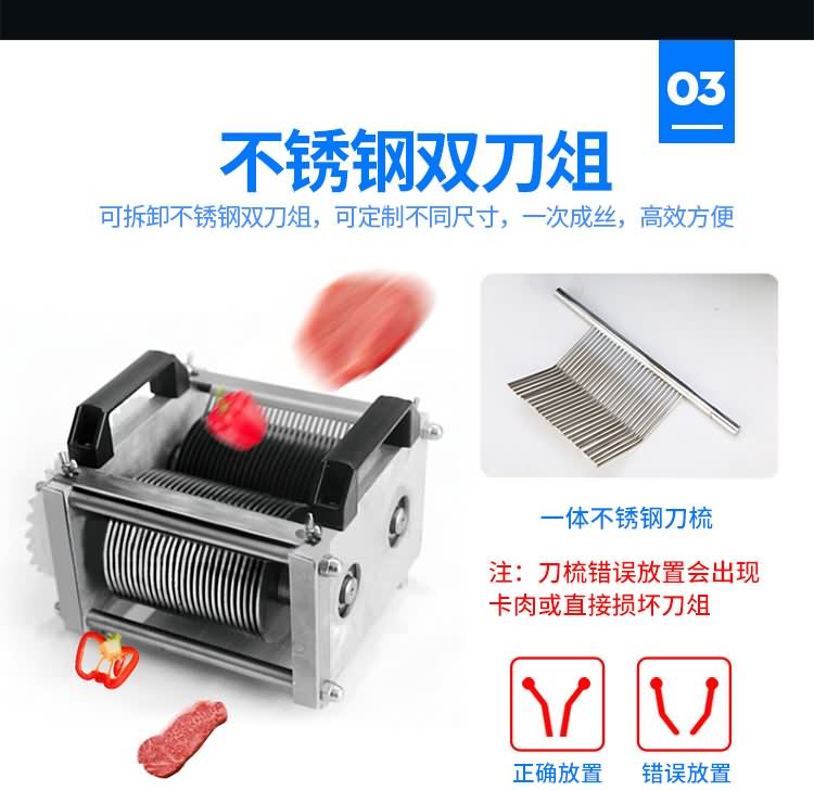 艾博馳QSJ一次成型切肉絲機5