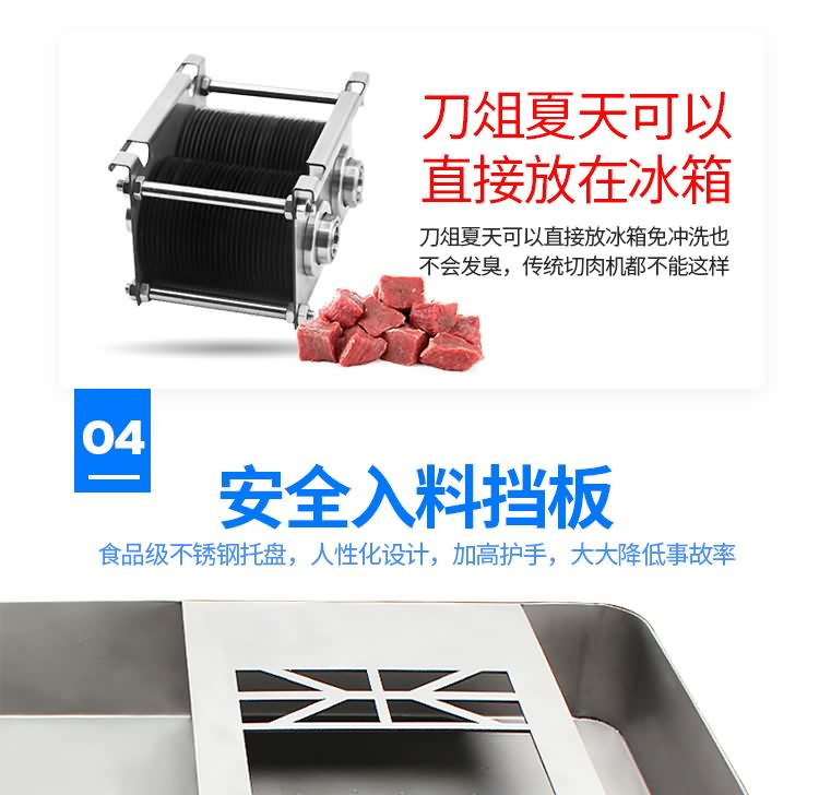 艾博馳QSJ一次成型切肉絲機6